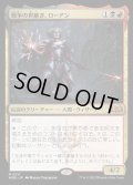 (FOIL)戦争の世継ぎ、ローアン/Rowan, Scion of War《日本語》【WOE】