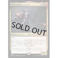 (FOIL)戦争の世継ぎ、ローアン/Rowan, Scion of War《日本語》【WOE】