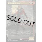 (FOIL)(フルアート)戦争の世継ぎ、ローアン/Rowan, Scion of War《日本語》【WOE】