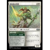 (FOIL)森林地の侍祭/Woodland Acolyte《日本語》【WOE】