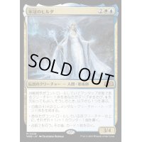 (FOIL)氷冠のヒルダ/Hylda of the Icy Crown《日本語》【WOE】