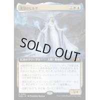 [EX+](FOIL)(フルアート)氷冠のヒルダ/Hylda of the Icy Crown《日本語》【WOE】