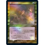(FOIL)(旧枠仕様)湖での水難/Drown in the Loch《日本語》【PRM】