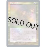 [EX+](FOIL)(旧枠仕様)湖での水難/Drown in the Loch《日本語》【PRM】