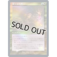 [EX+](FOIL)(旧枠仕様)湖での水難/Drown in the Loch《日本語》【PRM】