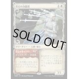 (FOIL)(ショーケース枠)炎心の決闘者/Heartflame Duelist《日本語》【WOE】
