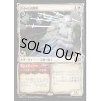 [EX+](FOIL)(ショーケース枠)炎心の決闘者/Heartflame Duelist《日本語》【WOE】