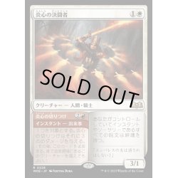 画像1: (FOIL)炎心の決闘者/Heartflame Duelist《日本語》【WOE】