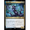 (FOIL)狡猾な征服者、アリーラ/Alela, Cunning Conqueror《日本語》【WOC】