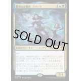 [EX+](FOIL)狡猾な征服者、アリーラ/Alela, Cunning Conqueror《日本語》【WOC】