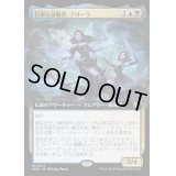 [EX+](FOIL)(フルアート)狡猾な征服者、アリーラ/Alela, Cunning Conqueror《日本語》【WOC】