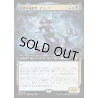 [EX+](FOIL)(フルアート)狡猾な征服者、アリーラ/Alela, Cunning Conqueror《日本語》【WOC】