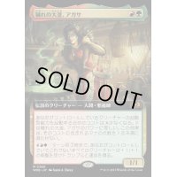 [EX+](FOIL)(フルアート)穢れの大釜、アガサ/Agatha of the Vile Cauldron《日本語》【WOE】
