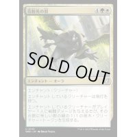 花粉光の羽/Pollenbright Wings《日本語》【WOC】