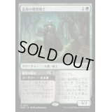 (FOIL)苔森の戦慄騎士/Mosswood Dreadknight《日本語》【WOE】
