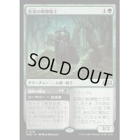 [EX+](FOIL)苔森の戦慄騎士/Mosswood Dreadknight《日本語》【WOE】