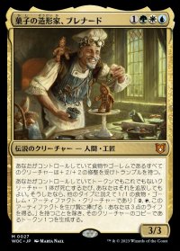 (FOIL)菓子の造形家、ブレナード/Brenard, Ginger Sculptor《日本語》【WOC】