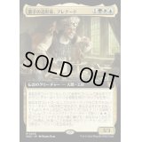 (FOIL)(フルアート)菓子の造形家、ブレナード/Brenard, Ginger Sculptor《日本語》【WOC】