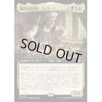 [EX+](FOIL)(フルアート)菓子の造形家、ブレナード/Brenard, Ginger Sculptor《日本語》【WOC】
