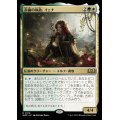 (FOIL)赤歯の執政、イェナ/Yenna, Redtooth Regent《日本語》【WOE】