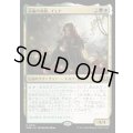 (FOIL)赤歯の執政、イェナ/Yenna, Redtooth Regent《日本語》【WOE】