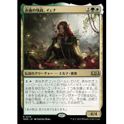 画像1: (FOIL)赤歯の執政、イェナ/Yenna, Redtooth Regent《日本語》【WOE】