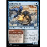 (FOIL)遊び戯れの使い魔/Frolicking Familiar《日本語》【WOE】
