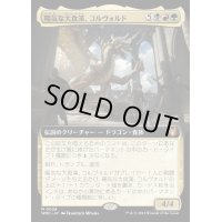 [EX+](FOIL)(フルアート)陽気な大食漢、コルヴォルド/Korvold, Gleeful Glutton《日本語》【WOC】