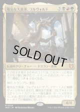 [EX+](FOIL)陽気な大食漢、コルヴォルド/Korvold, Gleeful Glutton《日本語》【WOC】