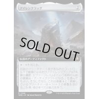 (FOIL)(フルアート)アイレンクラッグ/The Irencrag《日本語》【WOE】