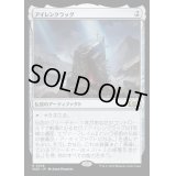 (FOIL)アイレンクラッグ/The Irencrag《日本語》【WOE】