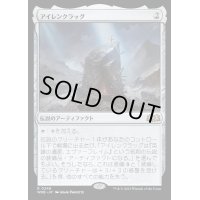 (FOIL)アイレンクラッグ/The Irencrag《日本語》【WOE】