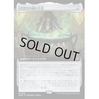 (FOIL)(フルアート)アガサの魂の大釜/Agatha's Soul Cauldron《日本語》【WOE】
