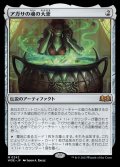 (FOIL)アガサの魂の大釜/Agatha's Soul Cauldron《日本語》【WOE】