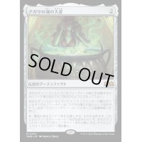 [EX+](FOIL)アガサの魂の大釜/Agatha's Soul Cauldron《日本語》【WOE】