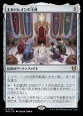 エルドレインの玉座/Throne of Eldraine《日本語》【WOC】