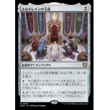 エルドレインの玉座/Throne of Eldraine《日本語》【WOC】