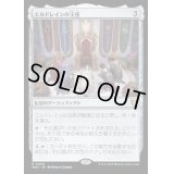 [EX](FOIL)エルドレインの玉座/Throne of Eldraine《日本語》【WOC】
