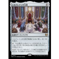 画像1: エルドレインの玉座/Throne of Eldraine《日本語》【WOC】