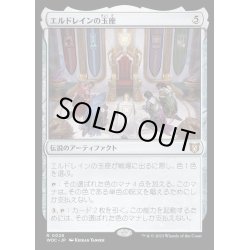 画像1: [EX+]エルドレインの玉座/Throne of Eldraine《日本語》【WOC】