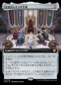 (FOIL)(フルアート)エルドレインの玉座/Throne of Eldraine《日本語》【WOC】