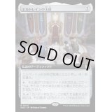 (FOIL)(フルアート)エルドレインの玉座/Throne of Eldraine《日本語》【WOC】
