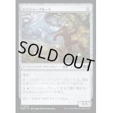 [EX+](FOIL)ジンジャーブルート/Gingerbrute《日本語》【WOE】