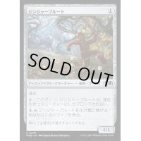 (FOIL)ジンジャーブルート/Gingerbrute《日本語》【WOE】