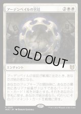 (FOIL)アーデンベイルの宮廷/Court of Ardenvale《日本語》【WOC】