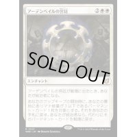 (FOIL)アーデンベイルの宮廷/Court of Ardenvale《日本語》【WOC】