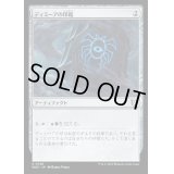 ディミーアの印鑑/Dimir Signet《日本語》【WOC】