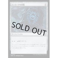 ディミーアの印鑑/Dimir Signet《日本語》【WOC】