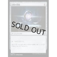 太陽の指輪/Sol Ring《日本語》【WOC】
