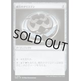 威圧のタリスマン/Talisman of Dominance《日本語》【WOC】